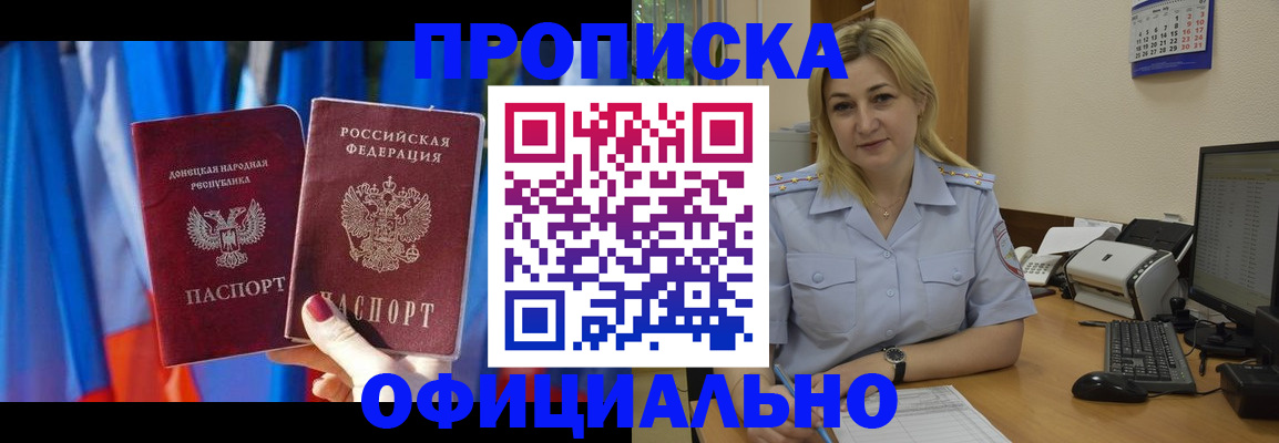 временная регистрация для всех в Вяземском