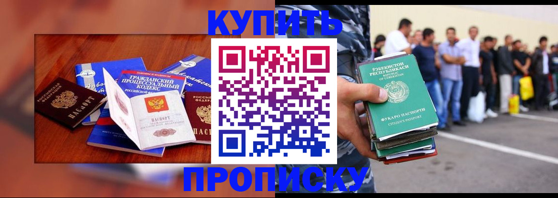 прописка для школы в Вяземском