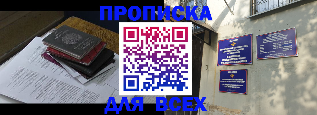 где прописаться в Вяземском