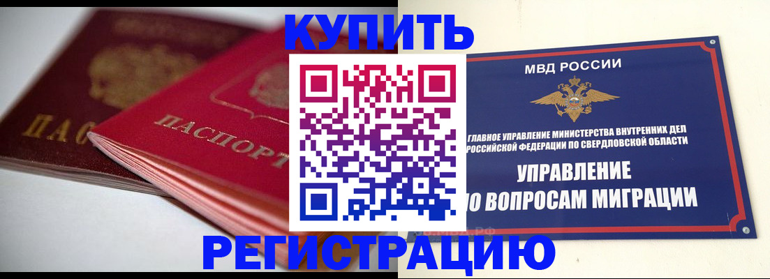 временная прописка в Вяземском