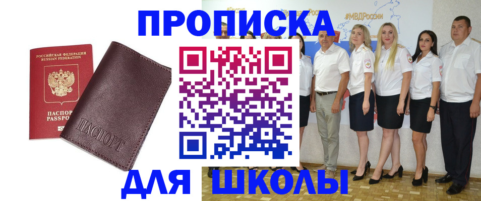 где прописаться в Вяземском