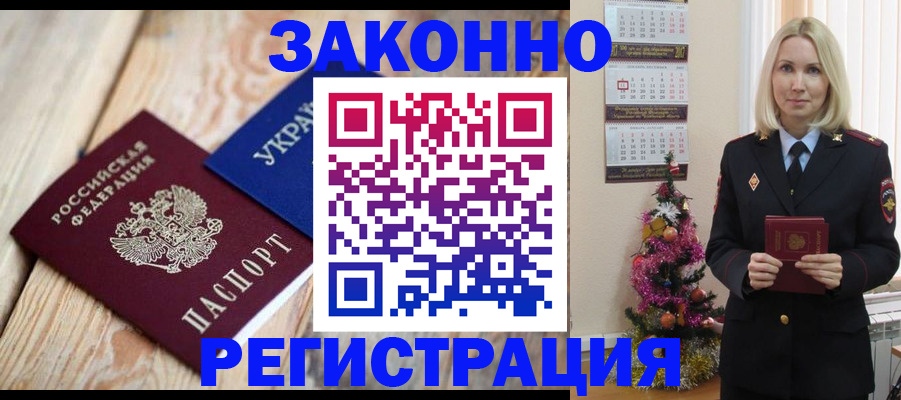 прописка гарантия в Вяземском