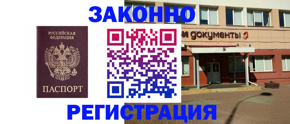 временная прописка в Вяземском
