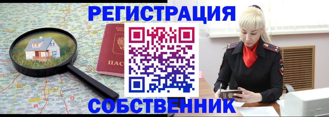 прописка регистрация в Вяземском