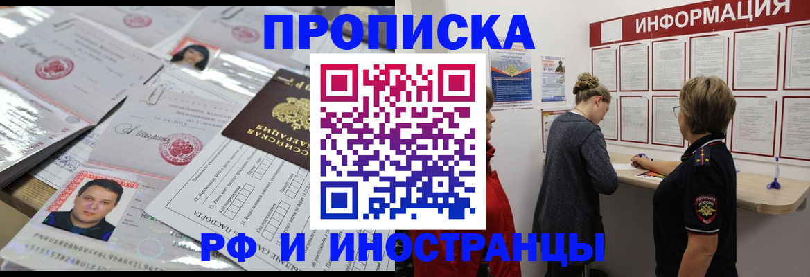 прописка иностранных граждан в Вяземском