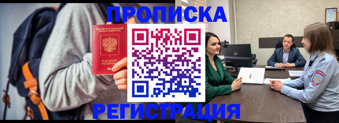 временная регистрация надежно в Вяземском