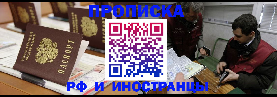 временная регистрация адрес в Вяземском